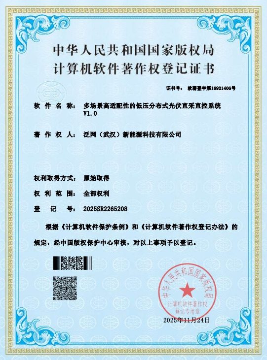专利软著证书