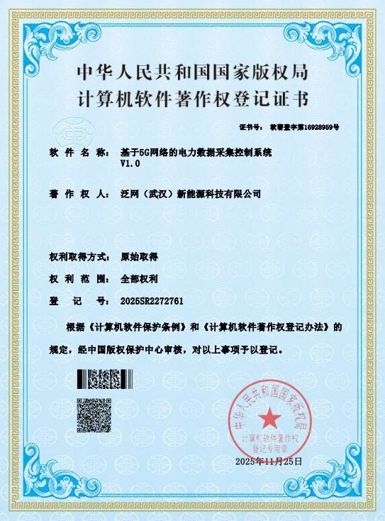 专利软著证书