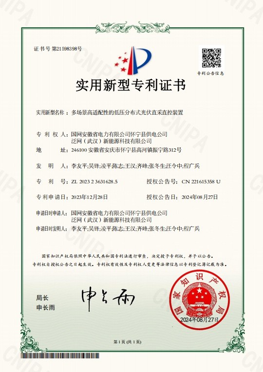 专利软著证书