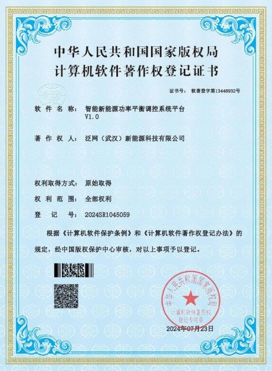 专利软著证书