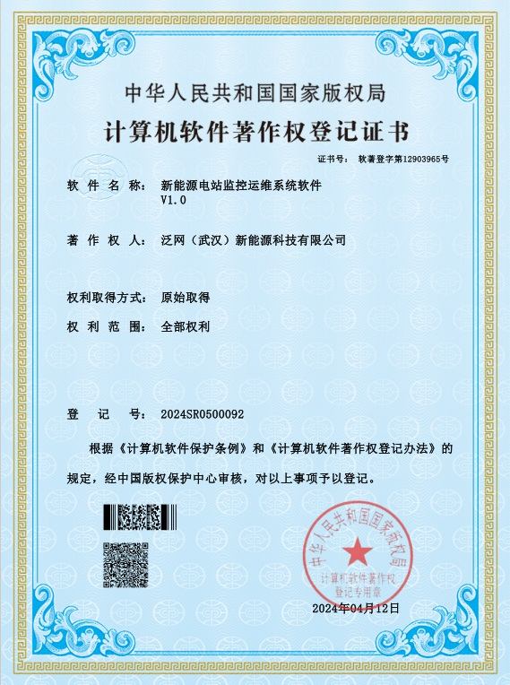 专利软著证书
