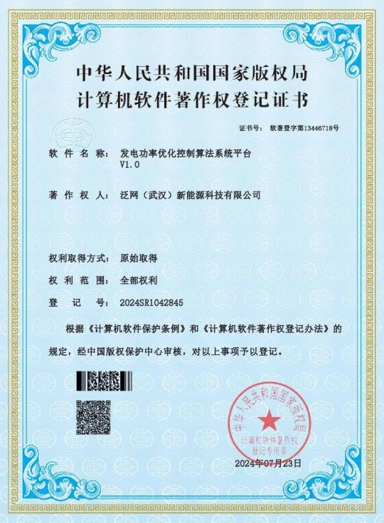 专利软著证书
