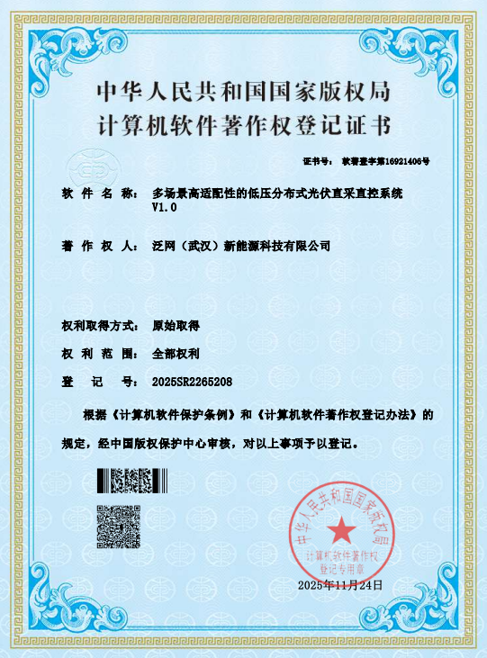 专利软著证书