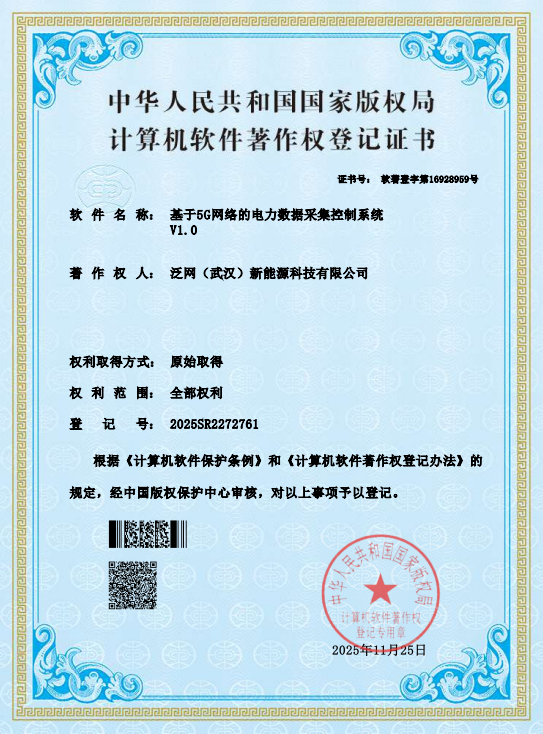 专利软著证书