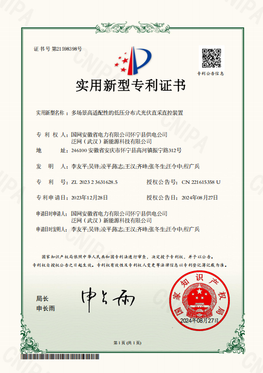 专利软著证书