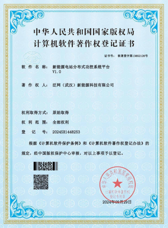 专利软著证书